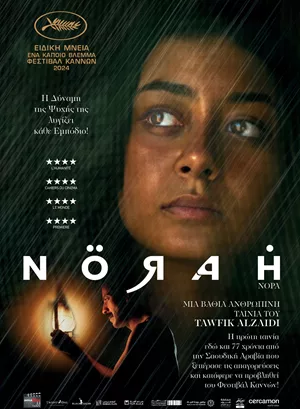 Norah