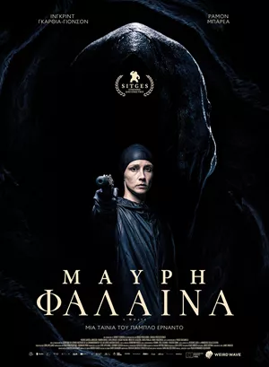 Μαύρη Φάλαινα