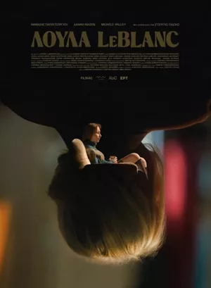 Λούλα LeBlanc