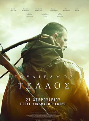 Γουλιέλμος Τέλλος