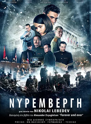 Νυρεμβέργη