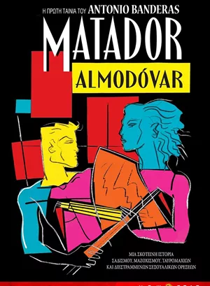 Matador