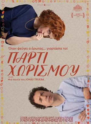 Πάρτι Χωρισμού