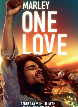 Bob Marley: One Love