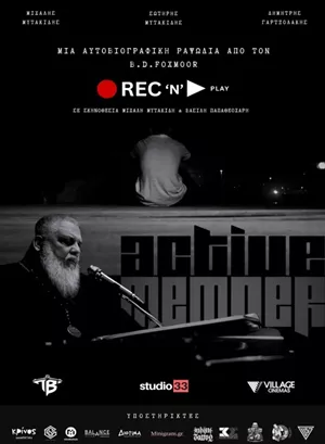 Rec &#39;N&#39; Play