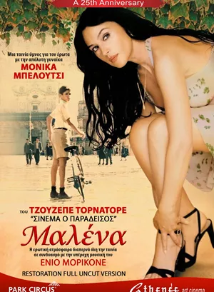 Μαλένα