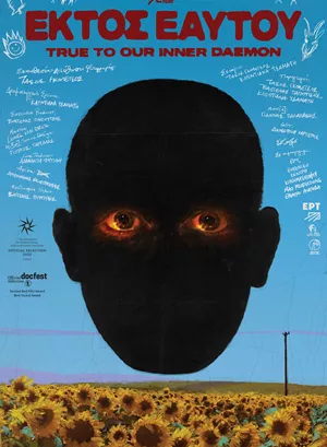 Εκτός Εαυτού