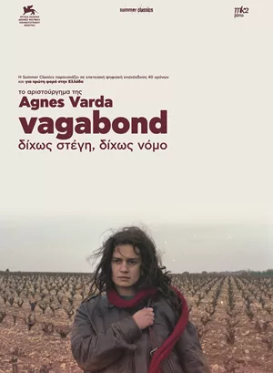 Δίχως Στέγη, Δίχως Νόμο