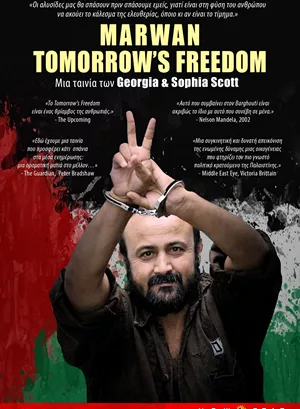 Marwan Tomorrow's Freedom
