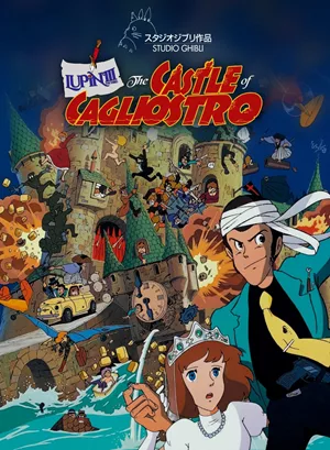 Lupin III: Το Κάστρο του Καλιόστρο