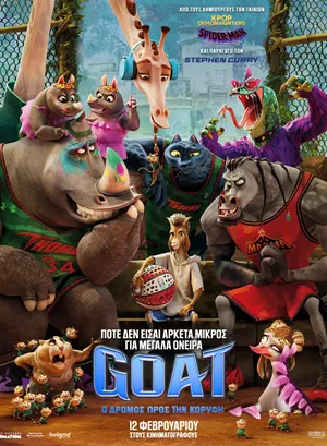 GOAT: Ο Δρόμος Προς την Κορυφή