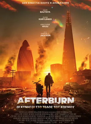 Afterburn: Οι Κυνηγοί στο Τέλος του Κόσμου