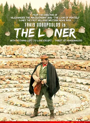 The Loner