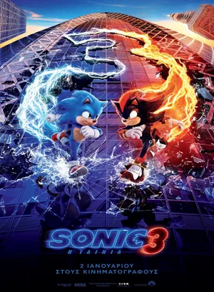 Sonic 3 Η Ταινία