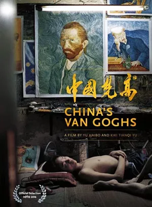 Οι Βαν Γκογκ της Κίνας