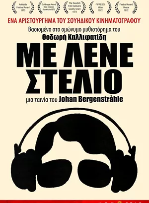 Με Λένε Στέλιο