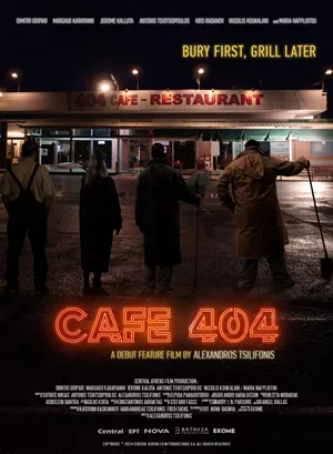 Café 404