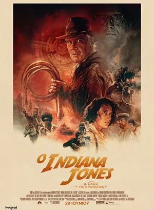 Ο Indiana Jones και ο Δίσκος του Πεπρωμένου