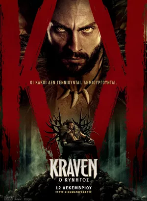 Kraven: Ο Κυνηγός