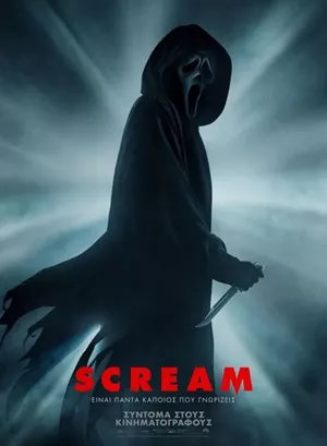 Scream