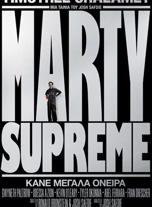 Marty Supreme