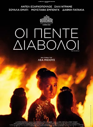 Οι Πέντε Διάβολοι