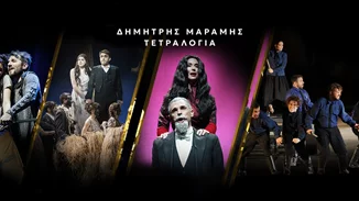 Η "Τετραλογία" του Δημήτρη Μαραμή στο Μέγαρο Μουσικής Αθηνών