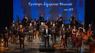 Χριστουγεννιάτικες μελωδίες από τα Μουσικά Σύνολα της ΕΡΤ στο Μέγαρο Μουσικής Αθηνών