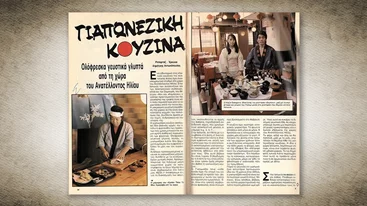 50 χρόνια Αθηνόραμα: Τα πρώτα εστιατόρια ιαπωνικής κουζίνας στην Αθήνα