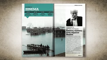 50 χρόνια Αθηνόραμα: Η κινηματογραφική κληρονομιά του Θόδωρου Αγγελόπουλου