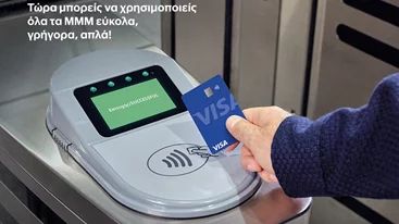 Έχεις τραπεζική κάρτα; Έχεις εισιτήριο! Η μετακίνηση γίνεται παιχνίδι με το tap2ride