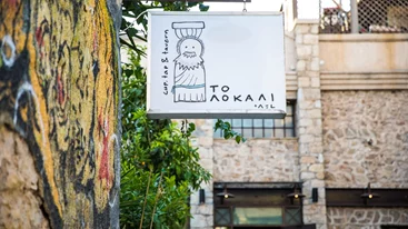 Τι ετοιμάζει ο Αλέξανδρος Χαραλαμπόπουλος στο "Λοκάλι";