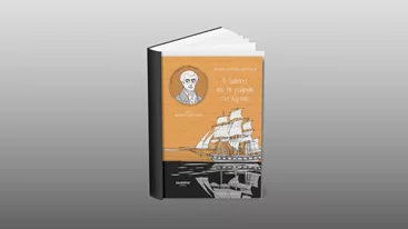 Στα χνάρια του Ιωάννη Καποδίστρια