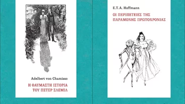 Δύο γιορτινές κυκλοφορίες από τις Εκδόσεις Κίχλη