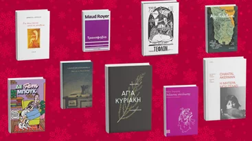 26 + 1 βιβλία για τις διακοπές