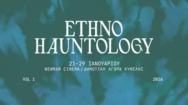 Ιάκωβε Βρούτση, ποια είναι τα must του Ethno☰Hauntology vol1;