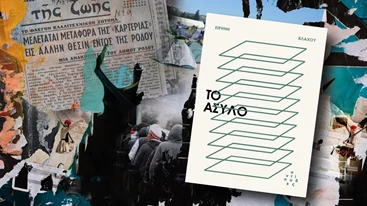 Το άσυλο, ο Άγνωστος Στρατιώτης και η Εθνική Kαρτερία: πόσες ματαιώσεις αντέχεις;