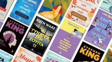 Νέα βιβλία από τις εκδόσεις Κλειδάριθμος