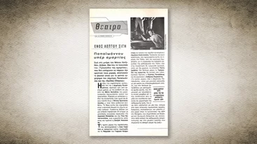 50 χρόνια Αθηνόραμα: Όταν ο Δημήτρης Παπαϊωάννου παρουσίαζε το "Ενός λεπτού σιγή" στο Παλαιό Εργοστάσιο ΔΕΗ