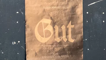 "Gut": Ένα εικαστικό πρότζεκτ για την ποιητική της υπόγειας ύπαρξης