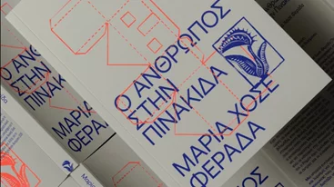 "Ο Άνθρωπος στην Πινακίδα": Μια τρυφερή ιστορία ενηλικίωσης από τις εκδόσεις Carnivora