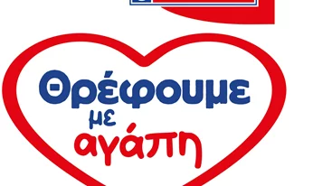 "Θρέφουμε με αγάπη" από τη Γιώτης: 720.000 μερίδες τροφίμων και 10 τόνοι αλεύρων σε 100 κοινωφελείς οργανισμούς, το 2025