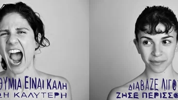 Η βία που βαφτίστηκε ελευθερία: η Ειρήνη Λαμπρινοπούλου μιλά για τη "Μαρτυρία μιας κλεμμένης εφηβείας"