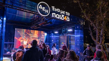 ΔΕΗ Xmas West Park: μια γιορτινή γειτονιά για όλους