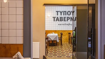 Μια Τύπου Ταβέρνα μόλις άνοιξε στο Παγκράτι