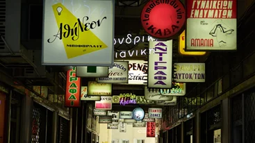 Όλα όσα θα κάνεις αυτή την εβδομάδα στην Αθήνα