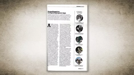 50 χρόνια Αθηνόραμα: Όταν τα "Ανεμοδαρμένα ύψη" (ξανα)παίζονταν στις κινηματογραφικές αίθουσες