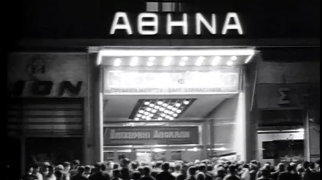 Τι θα συμβαίνει προσεχώς 'everynight' στους κινηματογράφους της Αθήνας;