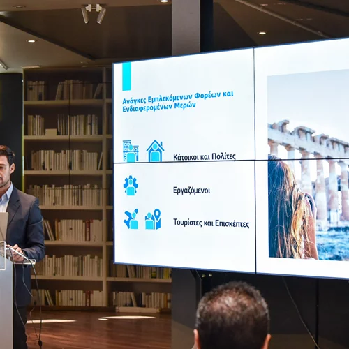 Αυτή είναι η "Ψηφιακή Βίβλος" του Δήμου Αθηναίων