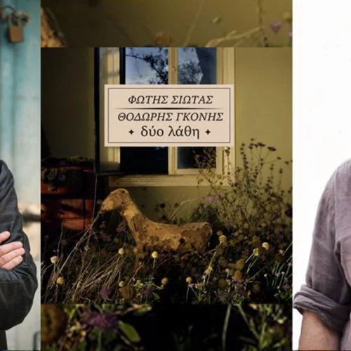 Φώτης Σιώτας και ο Θοδωρής Γκόνης: μια γιορτή του λαϊκού τραγουδιού στο Faliro Summer Theate